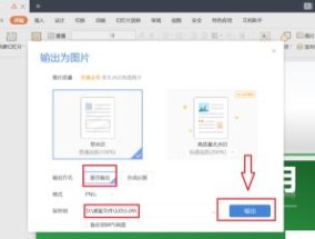 如何将图片转换成PPT？转换过程中常见问题有哪些？