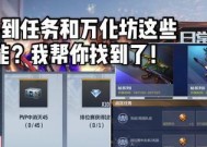在cf生活中如何调整任务和活动的顺序？