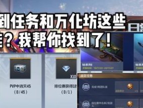 在cf生活中如何调整任务和活动的顺序？