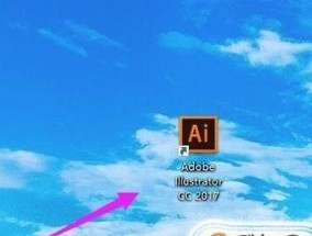 手机AI文件打开指南（一步步教你打开AI文件）