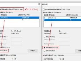 如何清理电脑C盘中过多的文件（提高电脑性能的有效方法）