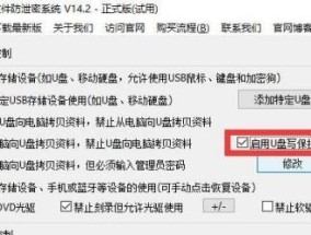 如何简单解除U盘的写保护问题（快速解决U盘写保护的困扰）