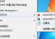 如何在安卓手机上打开DWG文件（安卓手机DWG文件阅读器推荐和使用方法）