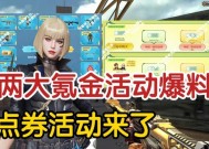 CF点券现在多少钱？点券购买有优惠吗？
