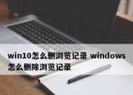 如何强制删除桌面IE图标（快速清除桌面上的IE图标）