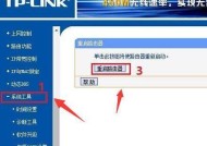 如何设置TPLINK无线路由器的限速功能（简单教你掌握TPLINK无线路由器限速设置）
