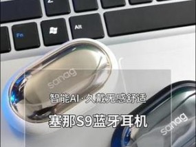 塞纳耳机蓝牙开启方法是什么？连接手机是否便捷？