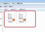 如何编辑以PDF加密文件（实用的PDF加密文件编辑技巧）