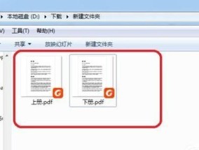 如何编辑以PDF加密文件（实用的PDF加密文件编辑技巧）