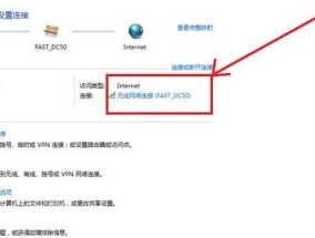 电脑新建无线网络连接教程（快速设置无线网络连接）