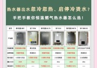 帅康电热水器调成什么模式热得快？如何设置最节能？