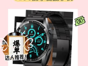 智能手表爬坡模式如何调整？设置步骤详解？
