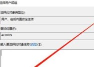 解决电脑文件删除不了的权限问题（探索文件权限问题的解决方法及技巧）
