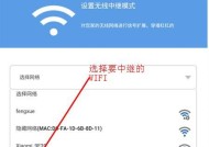 无线WiFi桥接设置方法（简单易行的WiFi桥接配置方法）
