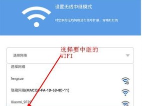 无线WiFi桥接设置方法（简单易行的WiFi桥接配置方法）