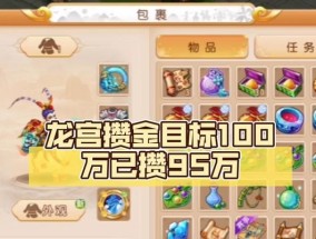 梦幻西游游戏机体验如何？值得购买吗？