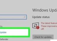 Win10系统软件升级指南（一键升级）