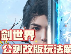 仙剑扮演手游特点有哪些？