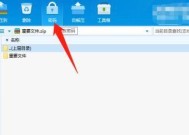 如何对文件夹进行加密保护（利用加密软件保护文件夹安全）