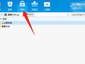 如何对文件夹进行加密保护（利用加密软件保护文件夹安全）