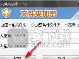 轻松加密文件安全传输