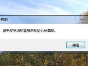 笔记本电脑关不了机是什么原因？如何解决？