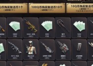 CF收集奖励如何查看金额？