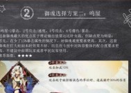 妖琴师御魂搭配方法揭秘（提升输出效果）