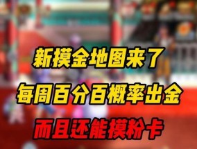 哪个摸金类手游的爆率最高？