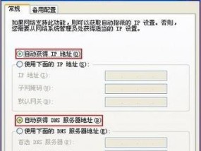 如何设置电脑的IP地址（简单易懂的IP地址设置方法）