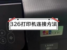 爱普生打印机邮箱设置步骤是什么？
