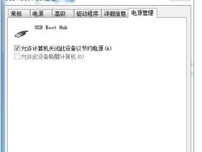 电脑BIOS禁用USB解决方法（如何解决电脑BIOS禁用USB的问题）
