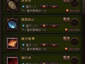 揭秘2024年斗战神神将元素技能点（2024年斗战神神将技能点设定及使用攻略）