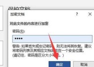 如何加密文件夹以保护个人隐私（使用加密工具将文件夹内容安全保存）
