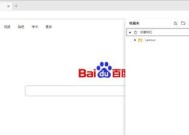 电脑隐藏文件夹的显示方法（如何找回隐藏的文件夹）