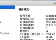 如何查看电脑型号及配置（快速掌握电脑配置）