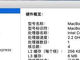如何查看电脑型号及配置（快速掌握电脑配置）