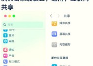 台式电脑如何连接手机热点？