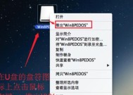 如何将空U盘制作成系统盘（详细步骤教你将空U盘变成可引导系统盘）