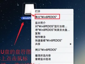 如何将空U盘制作成系统盘（详细步骤教你将空U盘变成可引导系统盘）