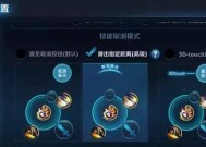 王者荣耀购买装备界面设置右边是什么？如何设置？