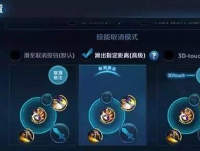 王者荣耀购买装备界面设置右边是什么？如何设置？