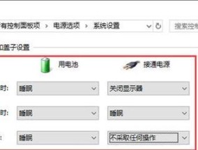 笔记本电脑保护角关闭的具体步骤是什么？