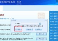 保护你的文件安全（让你的私密文件无法被窥探）