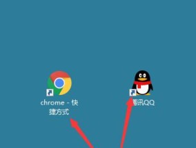 如何去掉快捷方式箭头图标（简便方法帮您美化桌面）