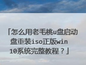 使用U盘制作启动盘，轻松安装操作系统（以U盘启动盘安装系统）