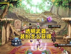 地下城粉武器有何特点？如何获得？