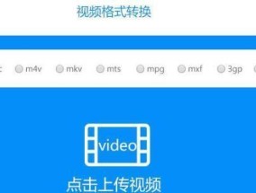 选择最佳的视频转换MP4格式软件，畅享高品质视频体验（探索功能强大、易于使用的视频转换工具）