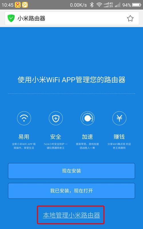 如何未经许可偷用邻居的无密码WiFi（绕过安卓手机的密码保护获取无密码WiFi的方法及风险分析）  第2张