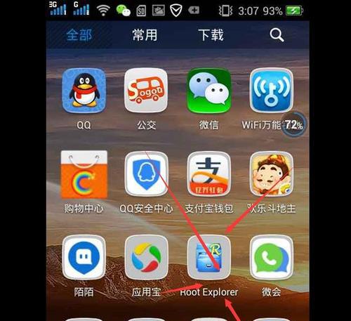 如何未经许可偷用邻居的无密码WiFi（绕过安卓手机的密码保护获取无密码WiFi的方法及风险分析）  第3张
